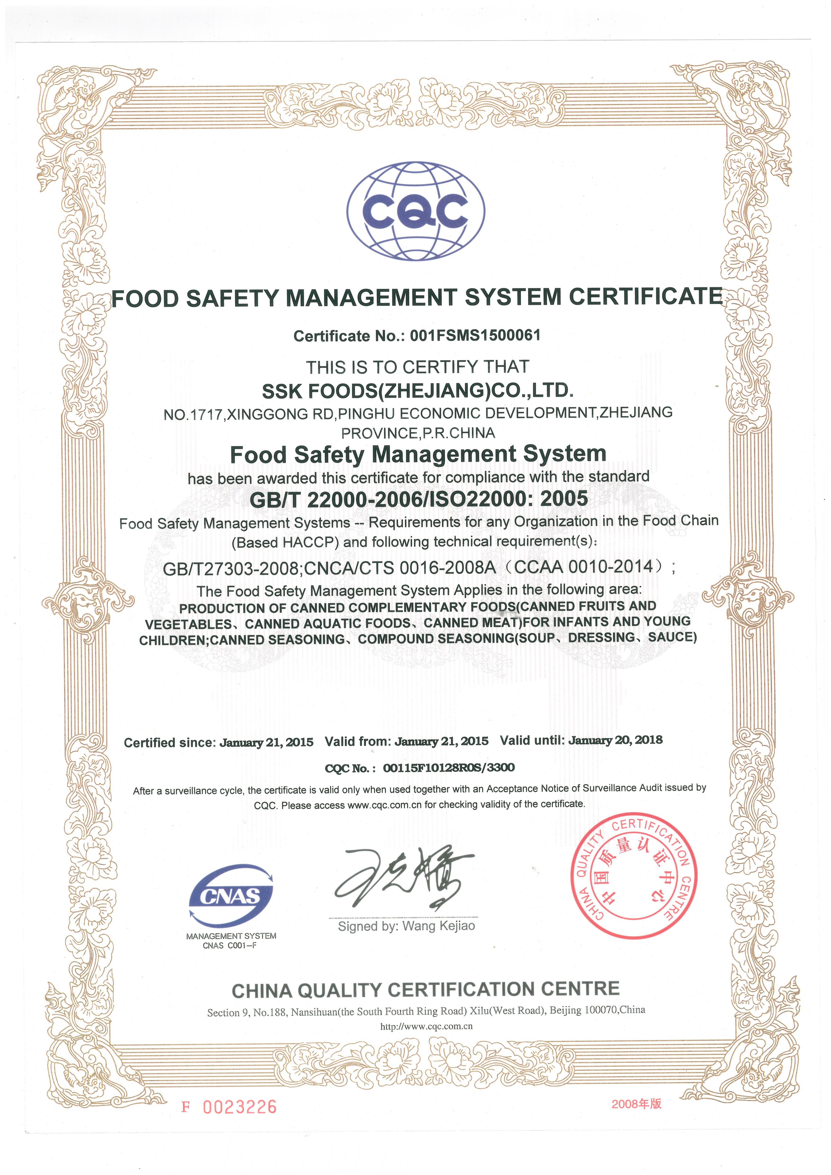 ISO22000�J�C��英文版
